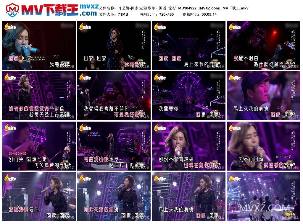 许艺娜-回家(超级歌单)_国语_流行_MD104922